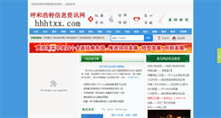 Desktop Screenshot of hhhtxx.com